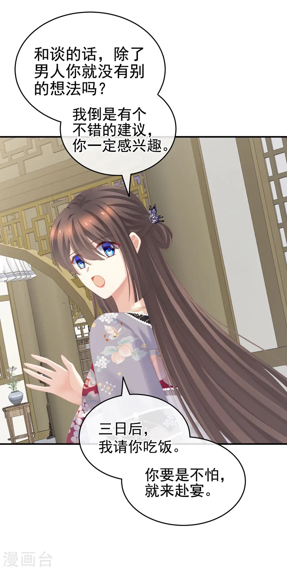 第217话 贴身肉搏14