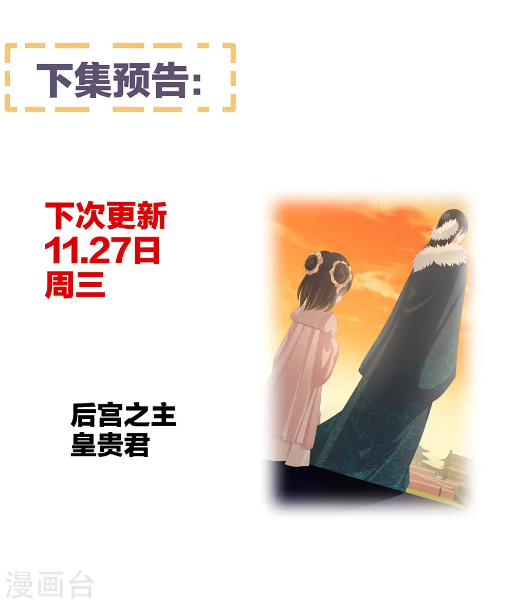 第57话 心机深重的夏侯驸马41