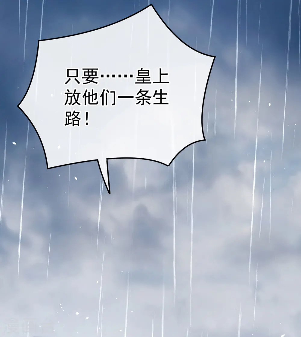 第358话 诛心32