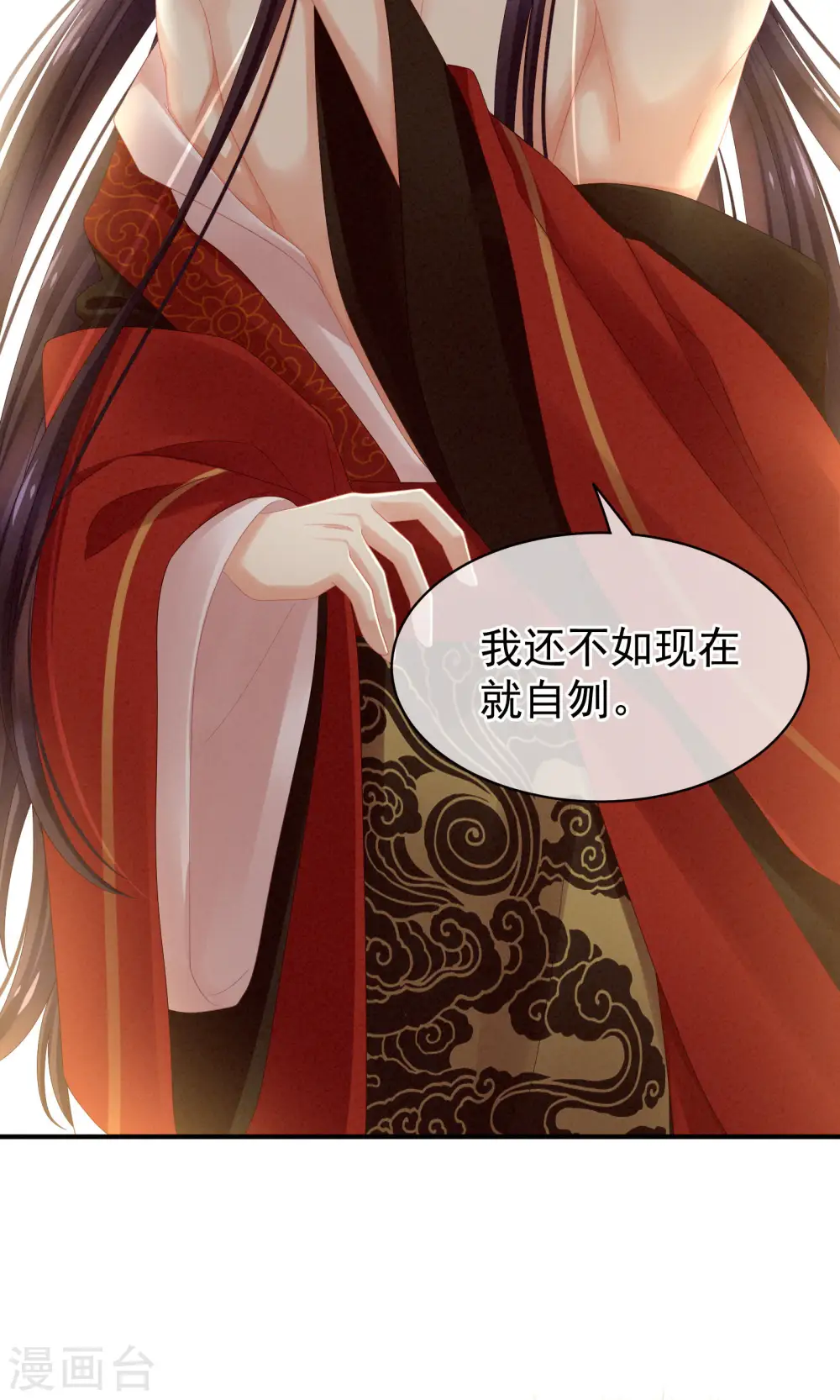 第11话 想要我的身体？12