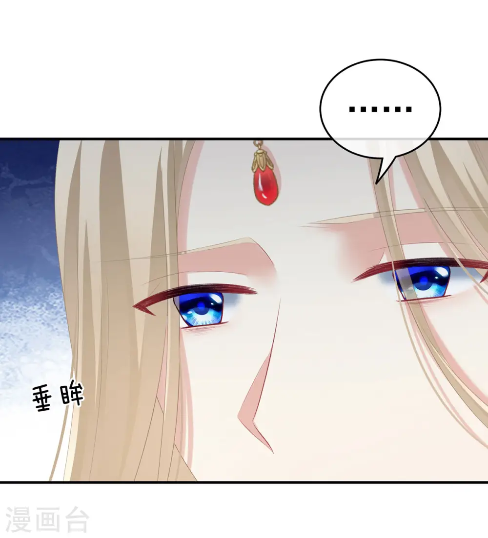 第215话 乌灵第一美人王后17