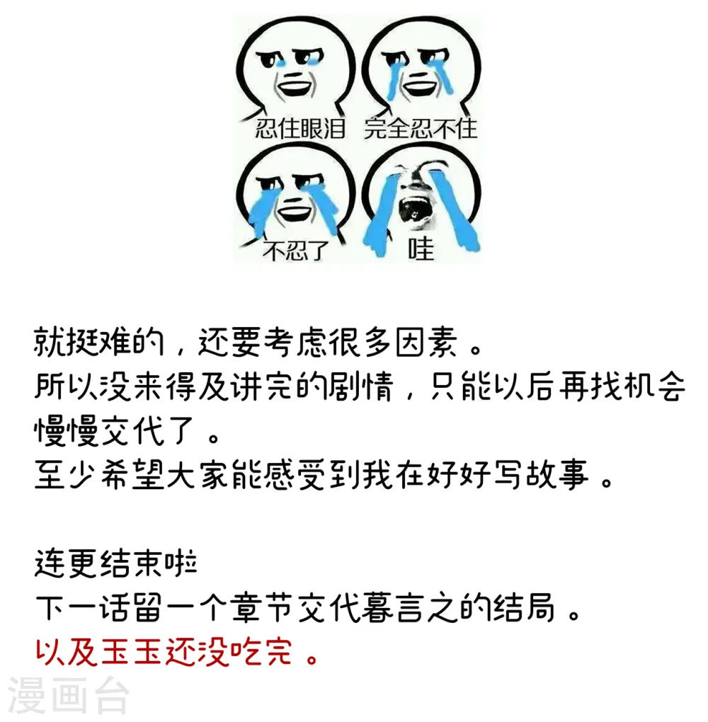 番外9 诞生之时26