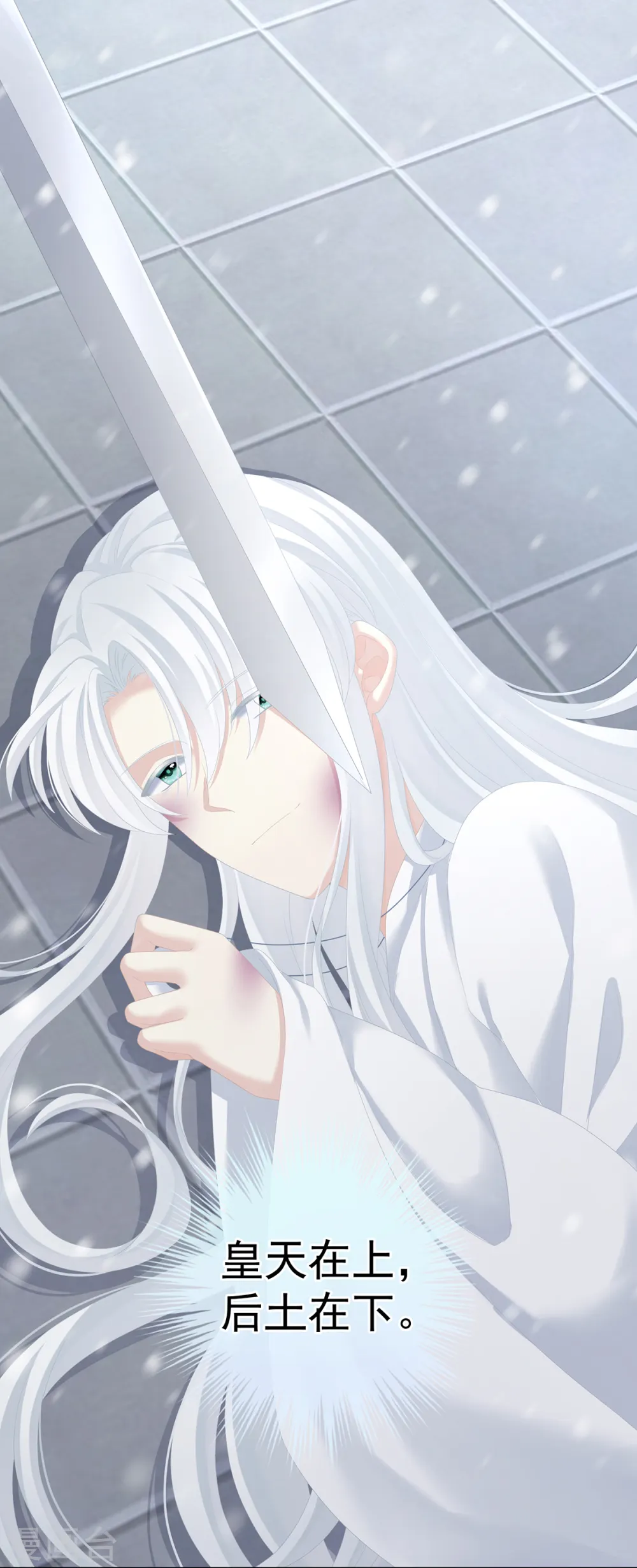 第253话 你竟妄想与天斗？20