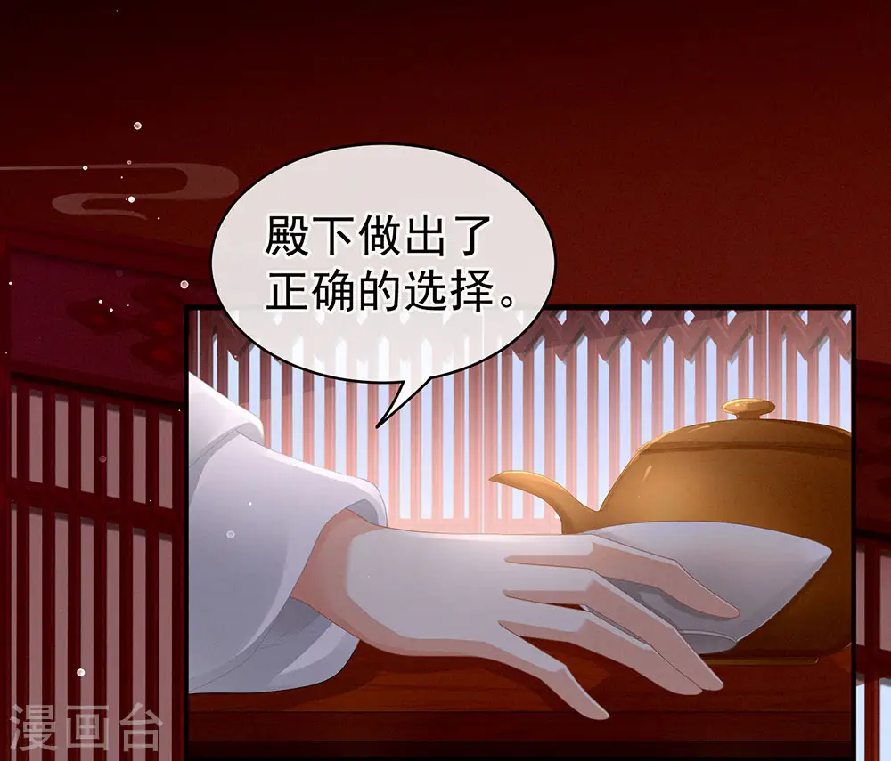 第71话 是我怕弄脏了你1