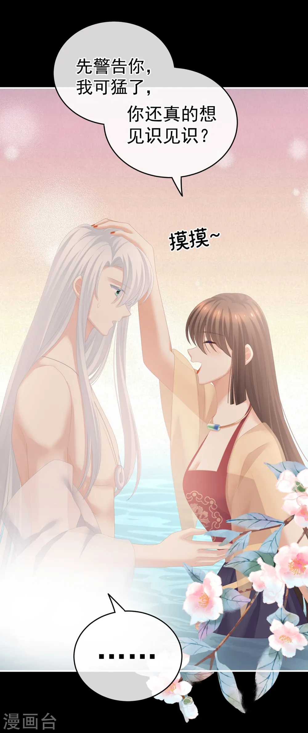 第242话 还要再深一点29