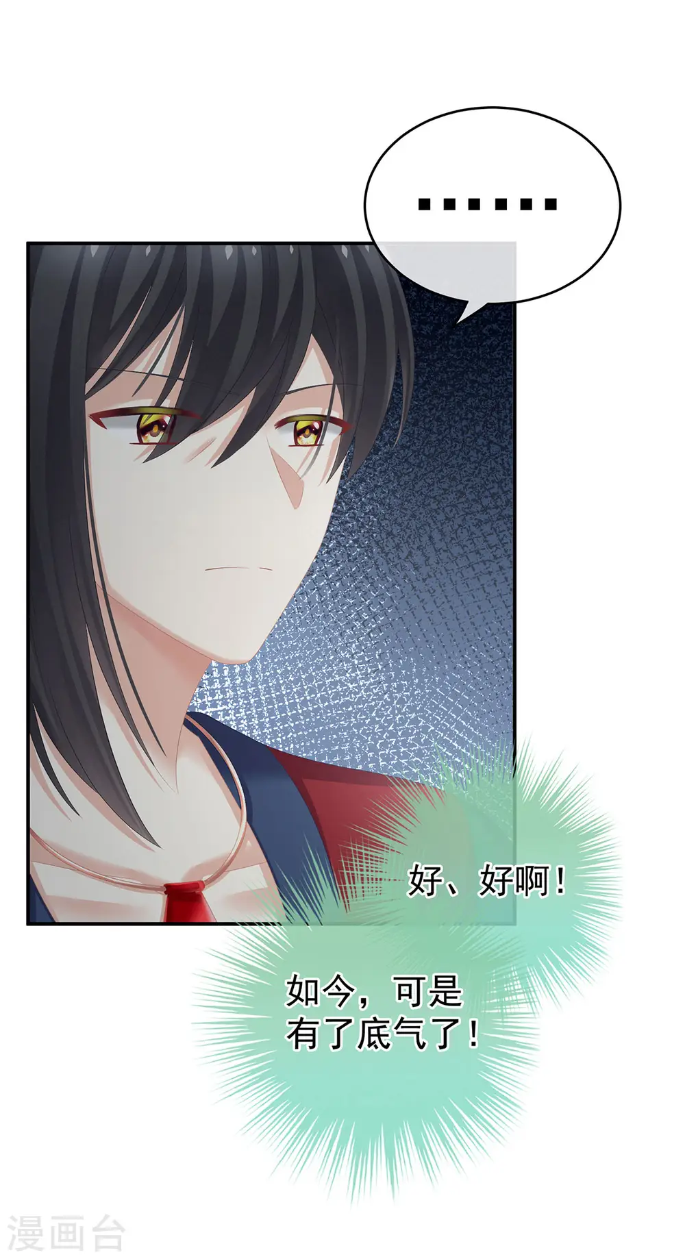 第202话 诚实的躯体18