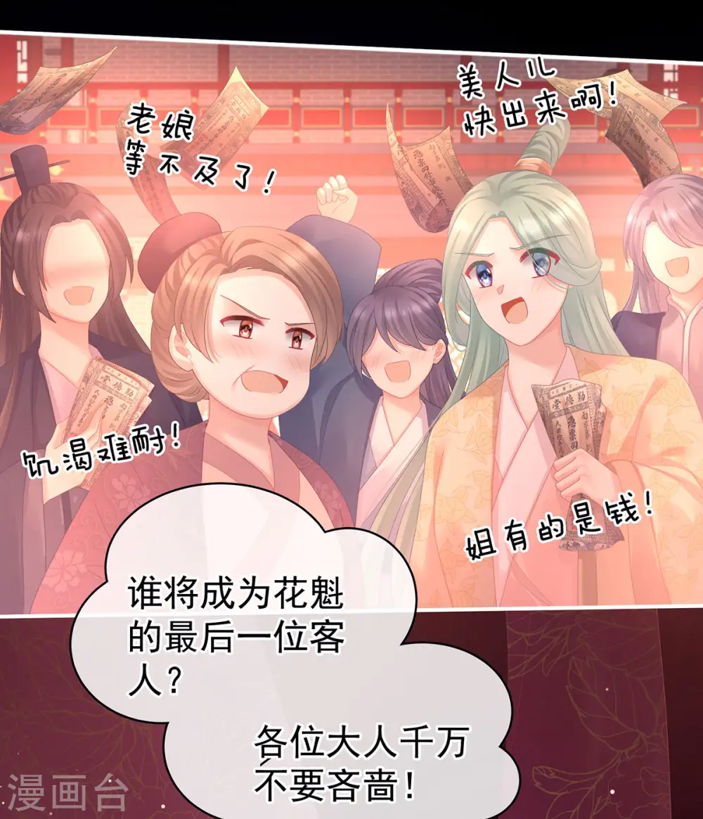 第105话 喜当爹！22