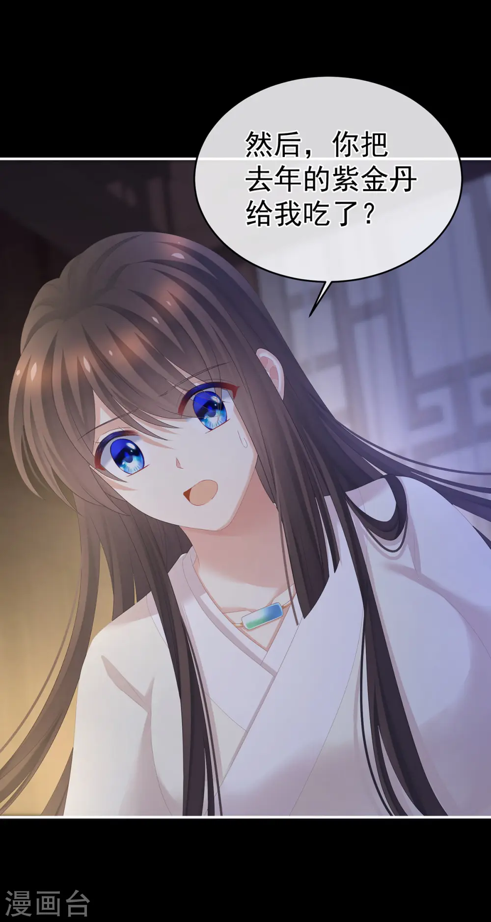 第305话 告白24