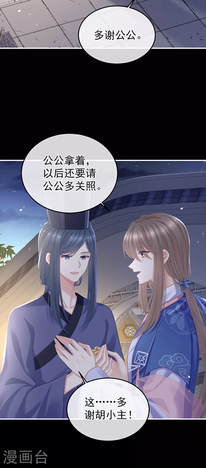 第二季第9话 给新人立立规矩！17