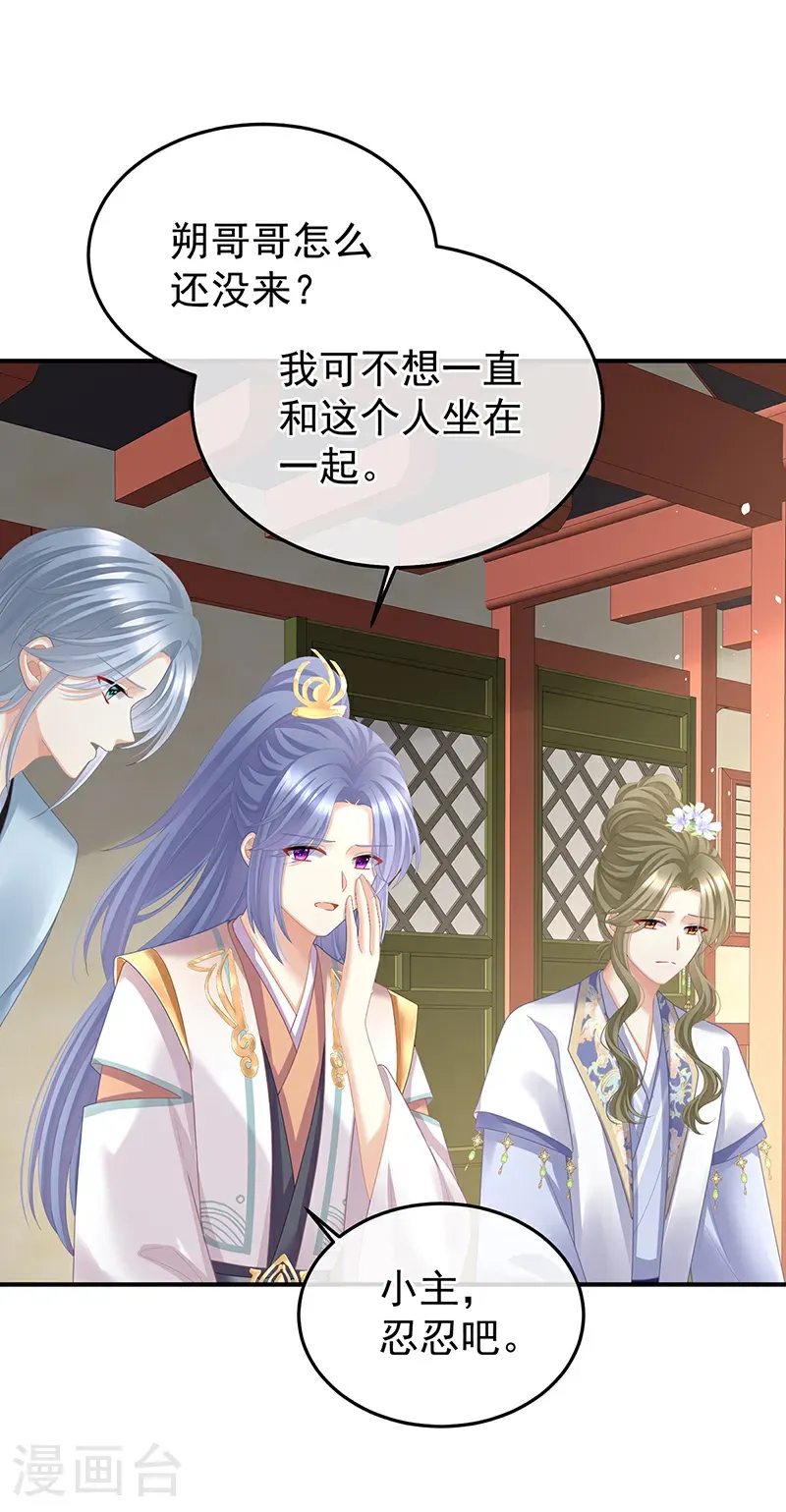 第二季第66话 特别的参赛选手13