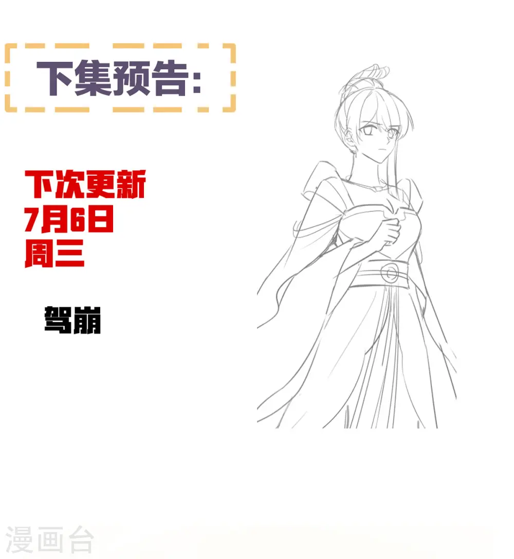 第347话 “夜鸦”出动！44