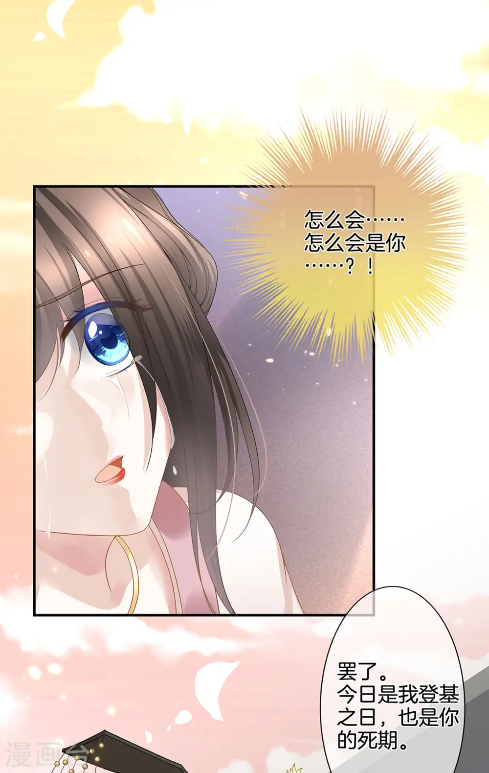 第1话 他们都是你老公3