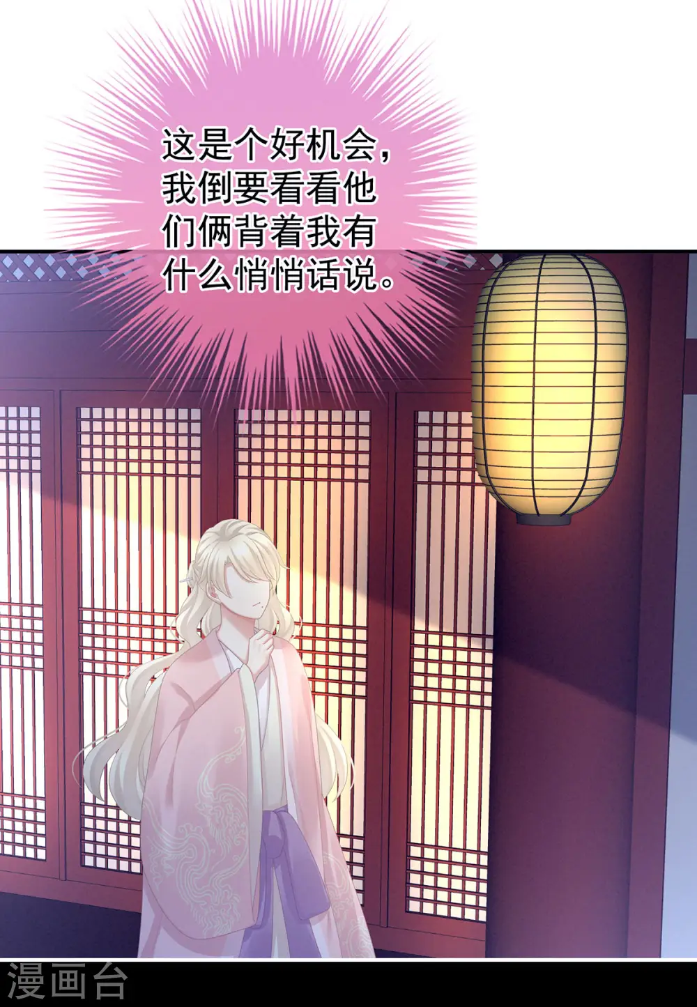 第103话 谁说清白定贵贱？33