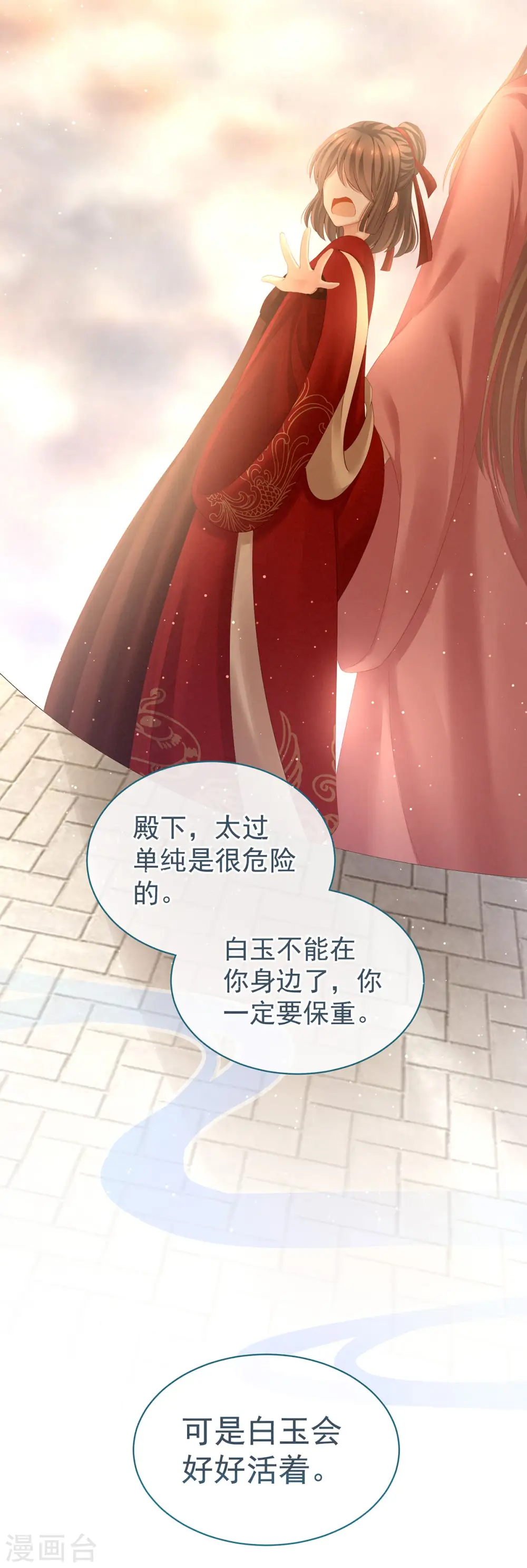 第121话 我一直在，等你48