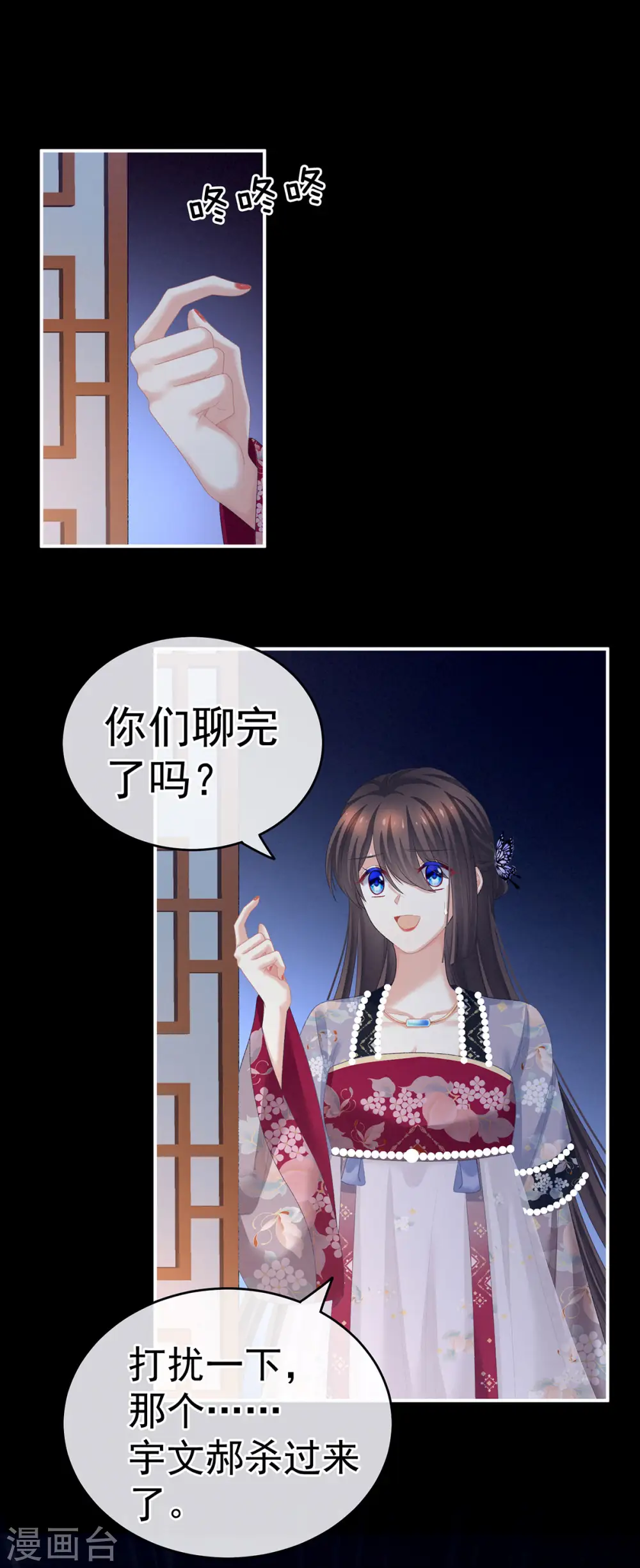 第227话 奇怪的CP增加了28