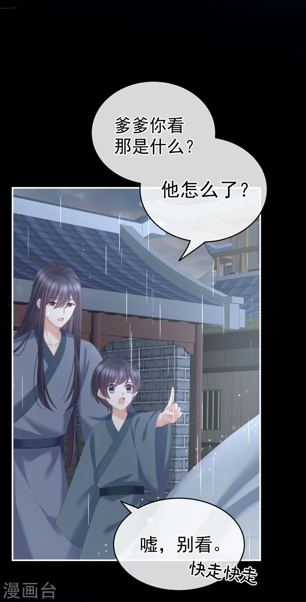第241话 好痛33