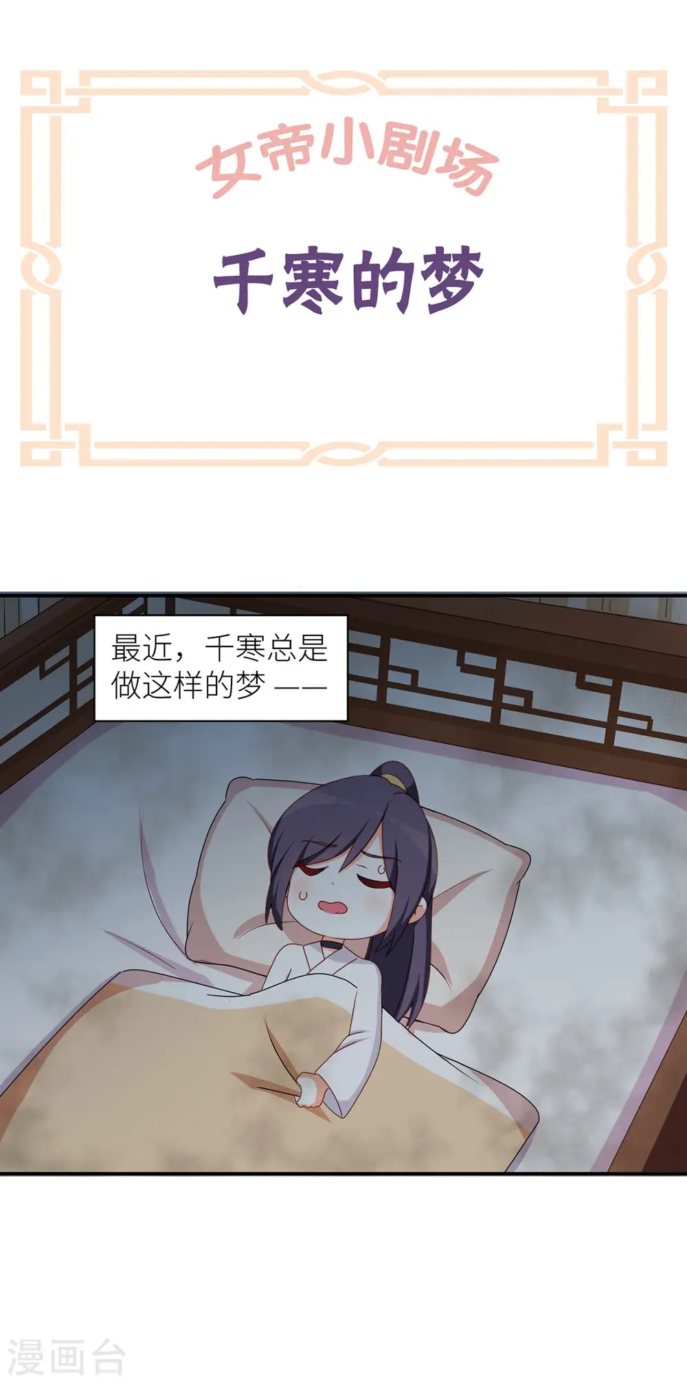小剧场2 万绿丛中一点红27