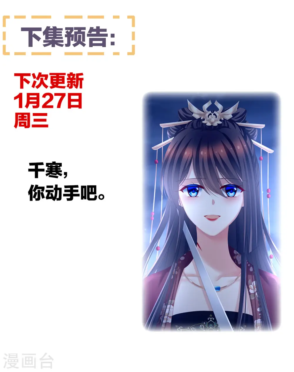 第195话 四海清平，天下安宁44