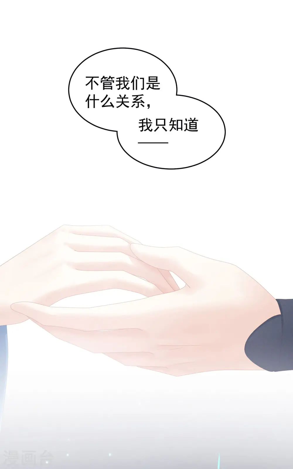 第183话 恋人36