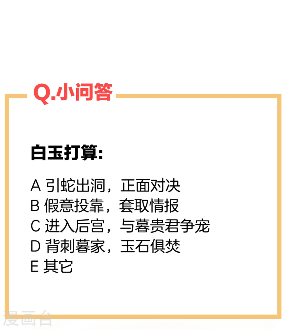 第251话 红盖头53