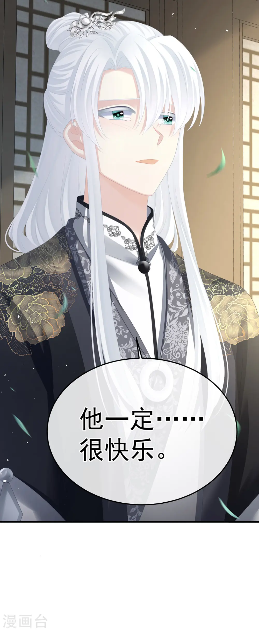 第368话 我可不是好性子的！51