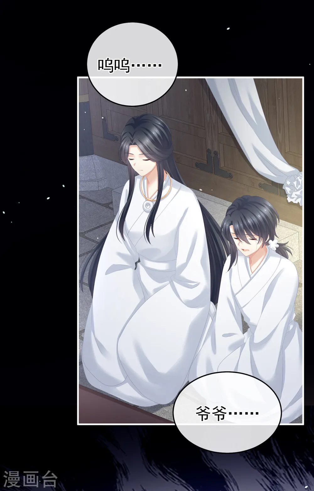 第258话 不许你二人婚事2