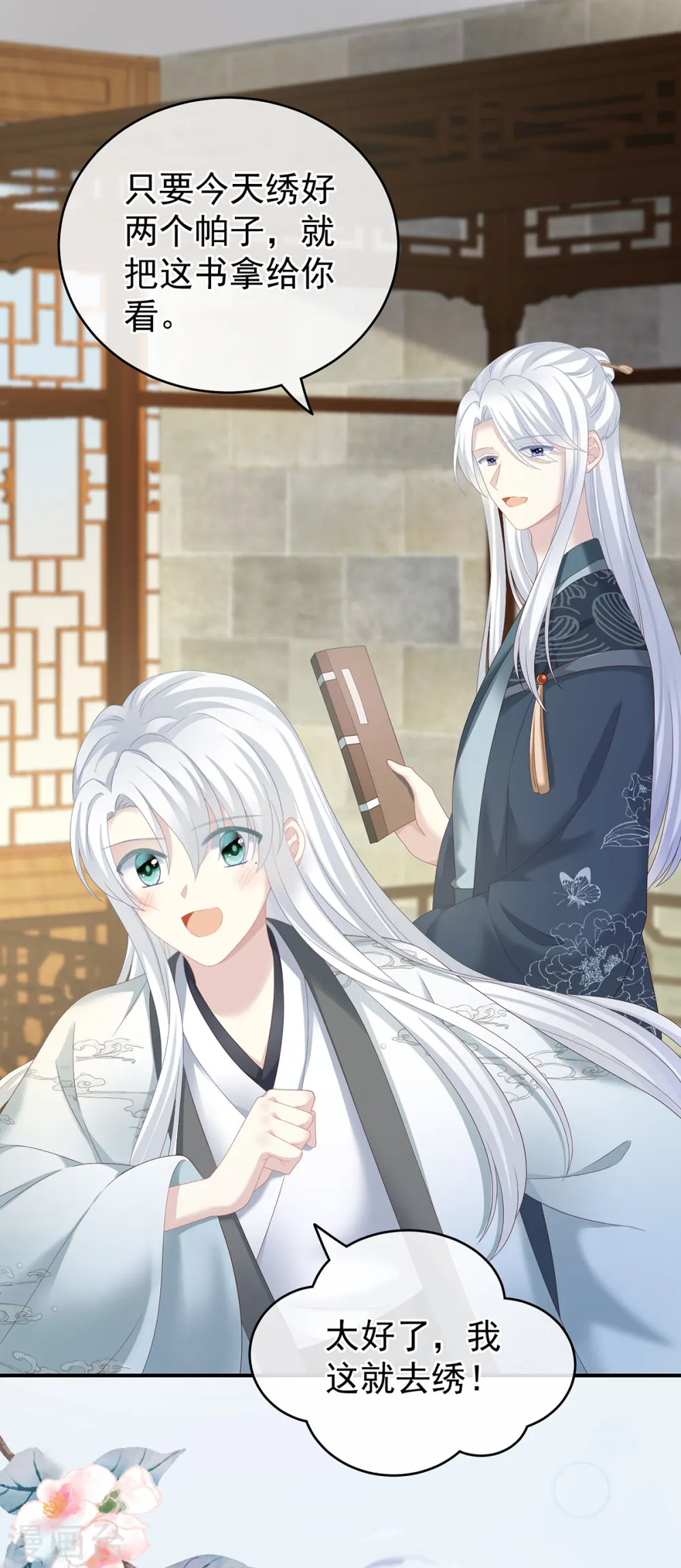 第241话 好痛15