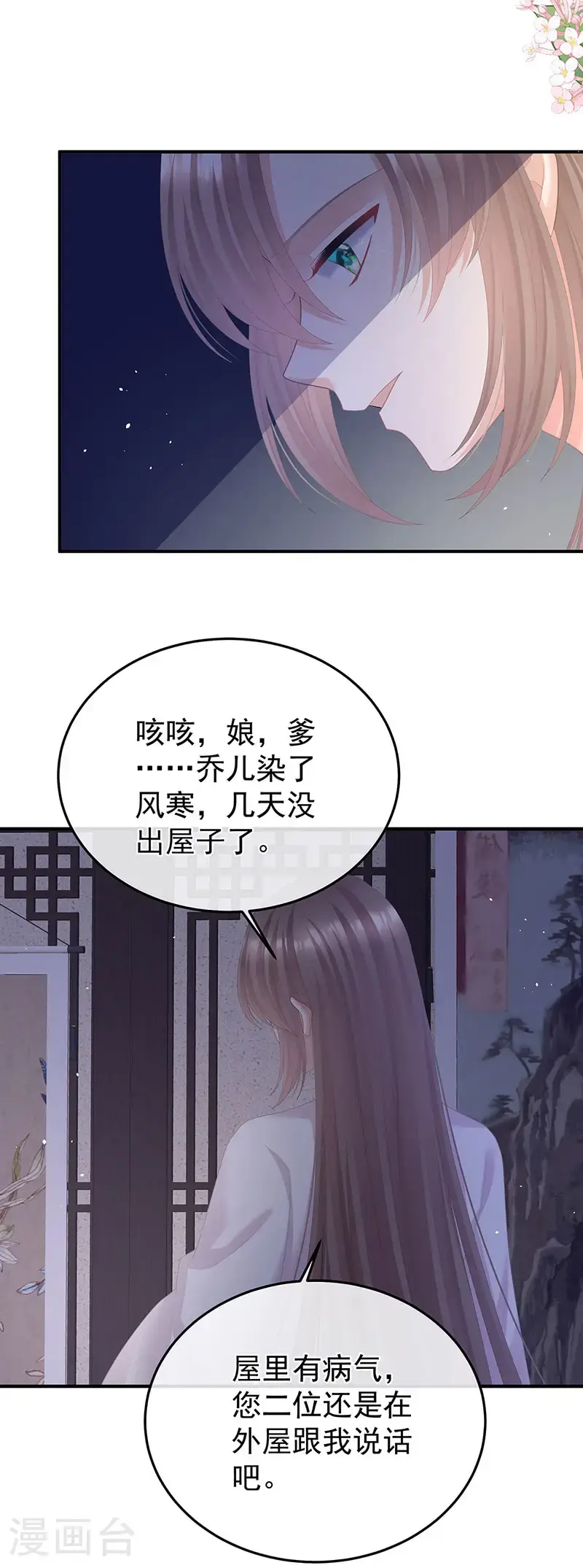 第二季第37话 见家人35
