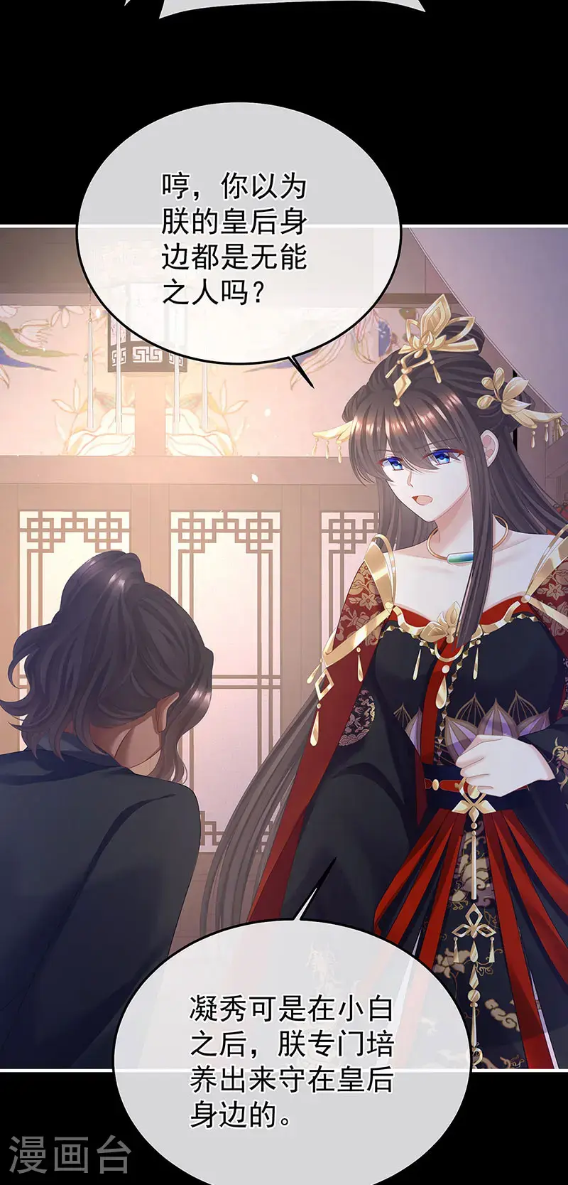 第二季第41话 刺杀皇后28