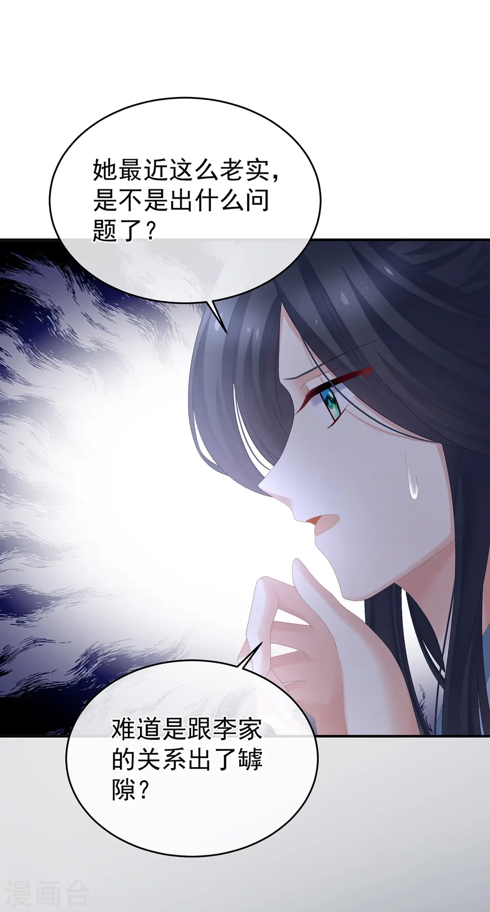 第290话 给孩子起名6