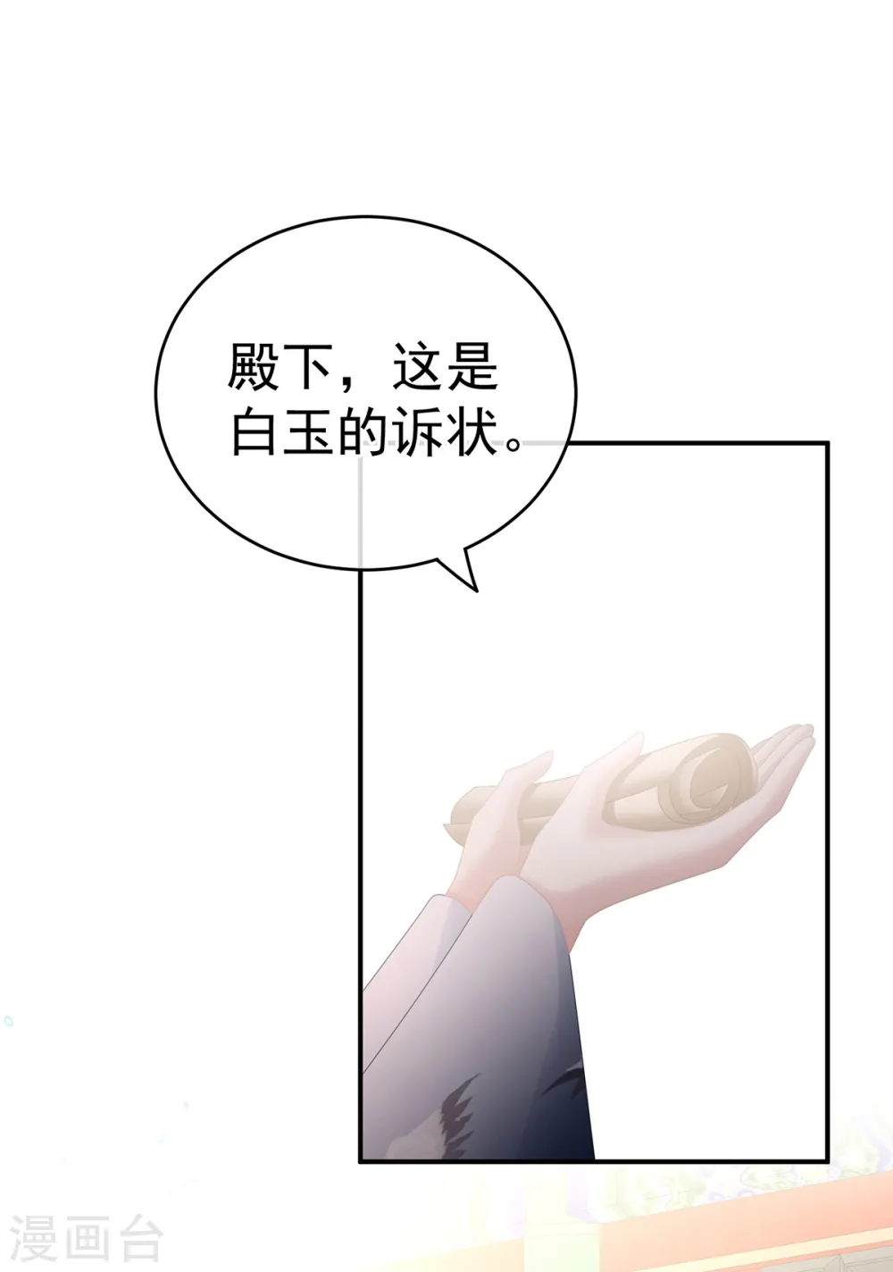 第239话 是我给他22