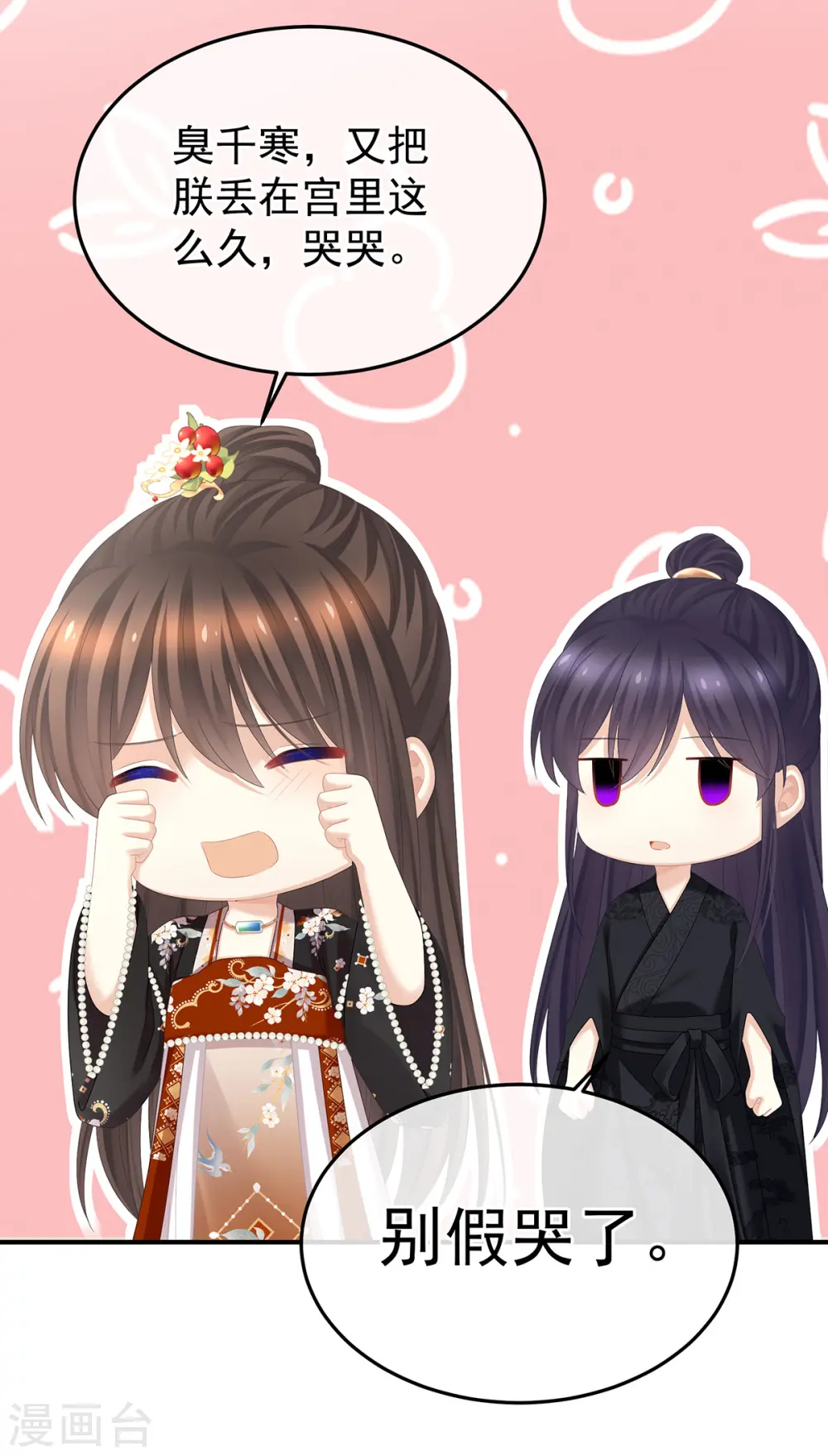 第379话 秋霜切玉剑，落日明珠袍（下）20