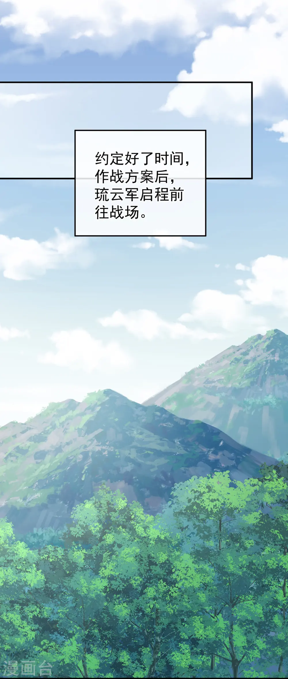 第270话 天荒地老2