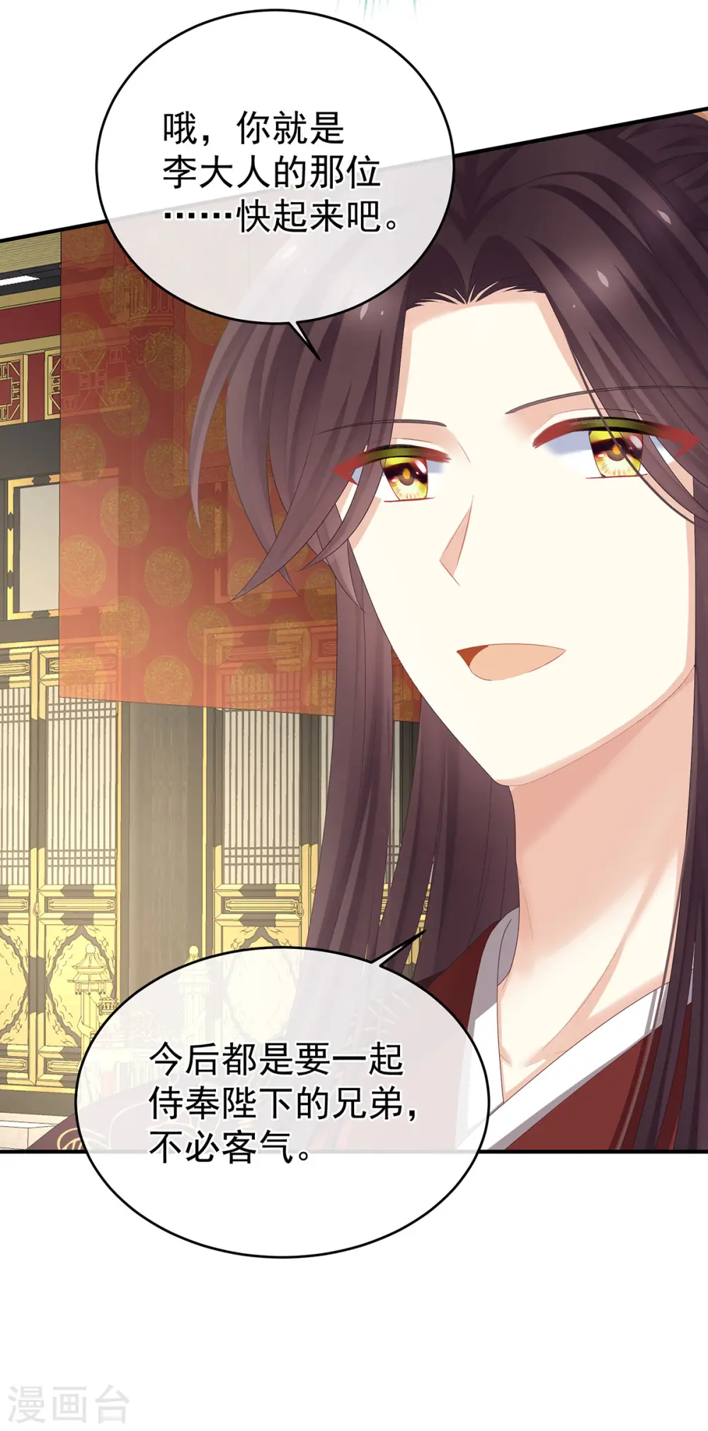 第339话 顾飞燕侍寝7