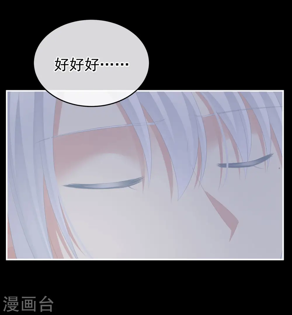 第236话 哄睡24