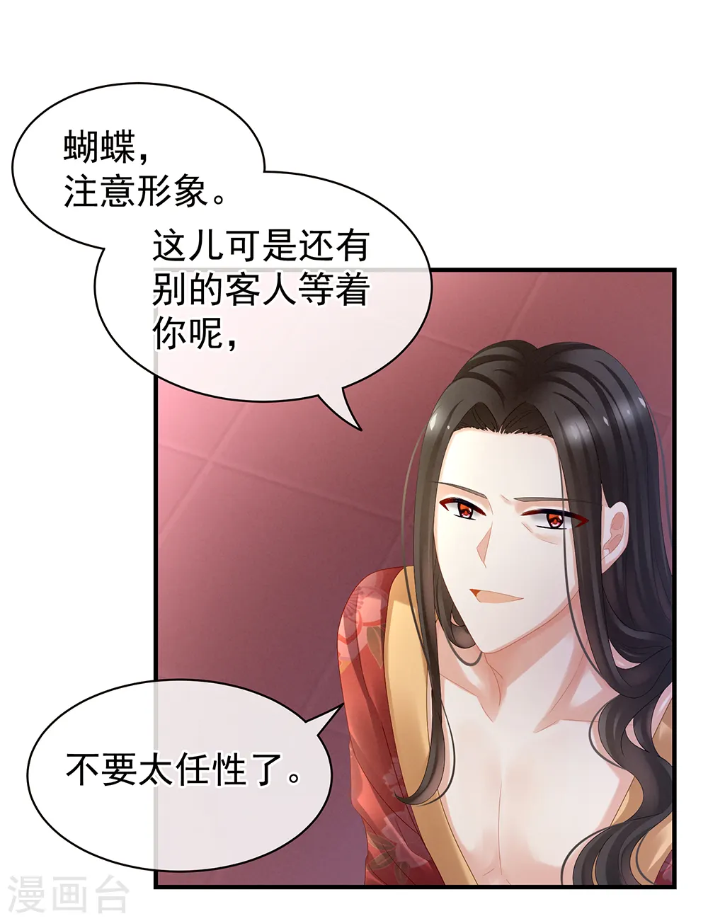 第39话 逛青楼了23