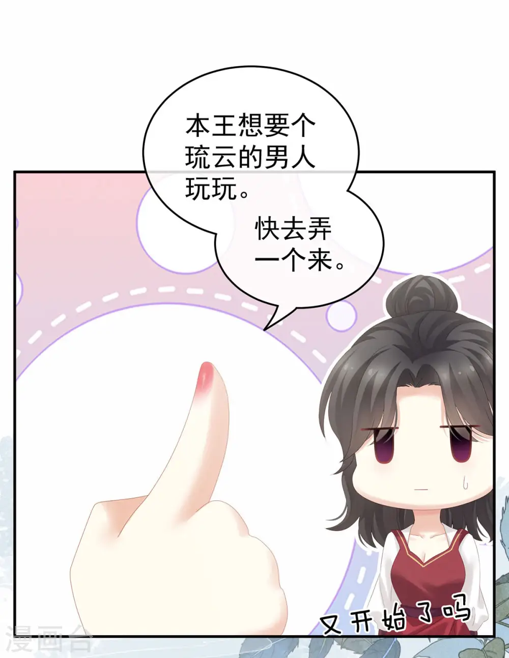 第183话 恋人9