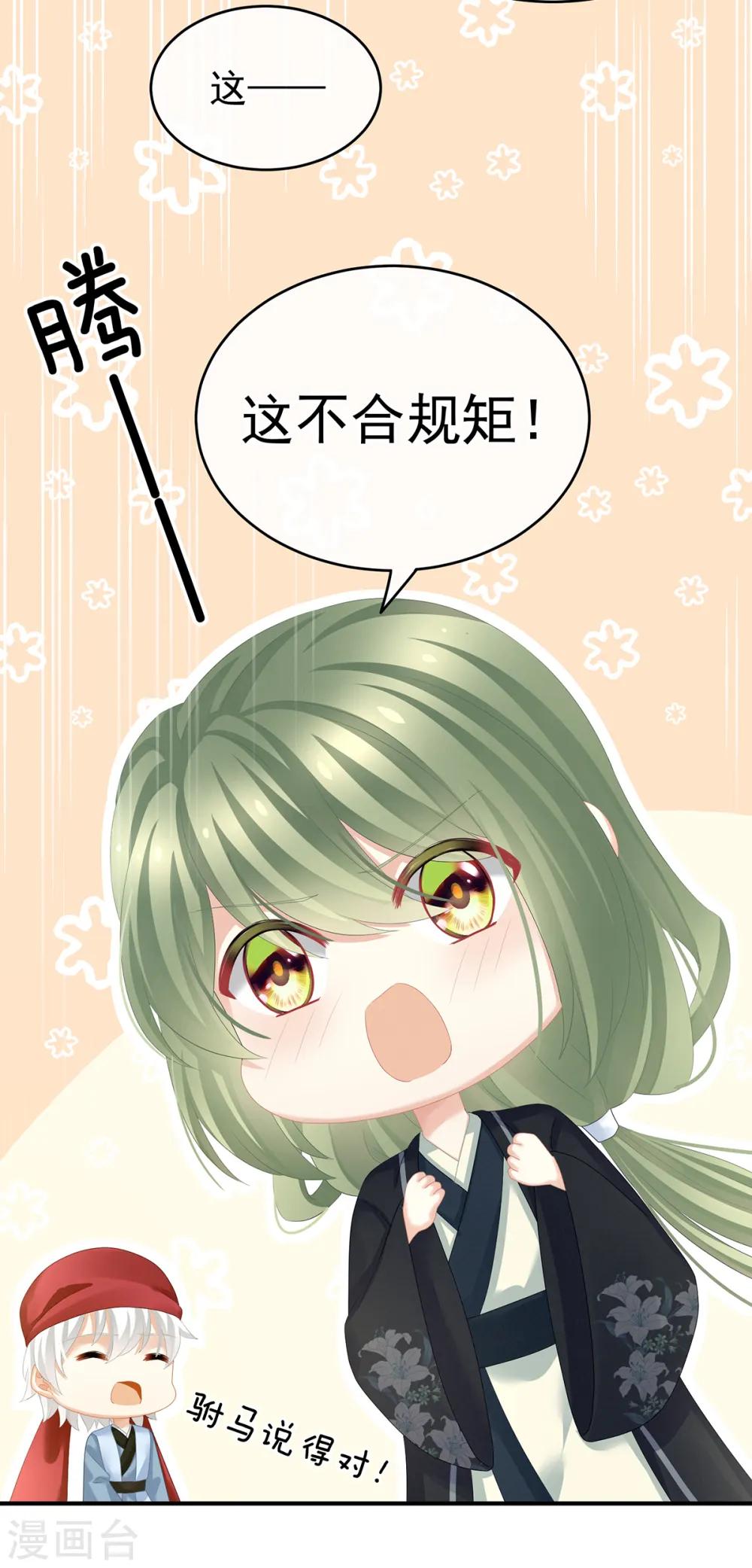 第135话 刁难23