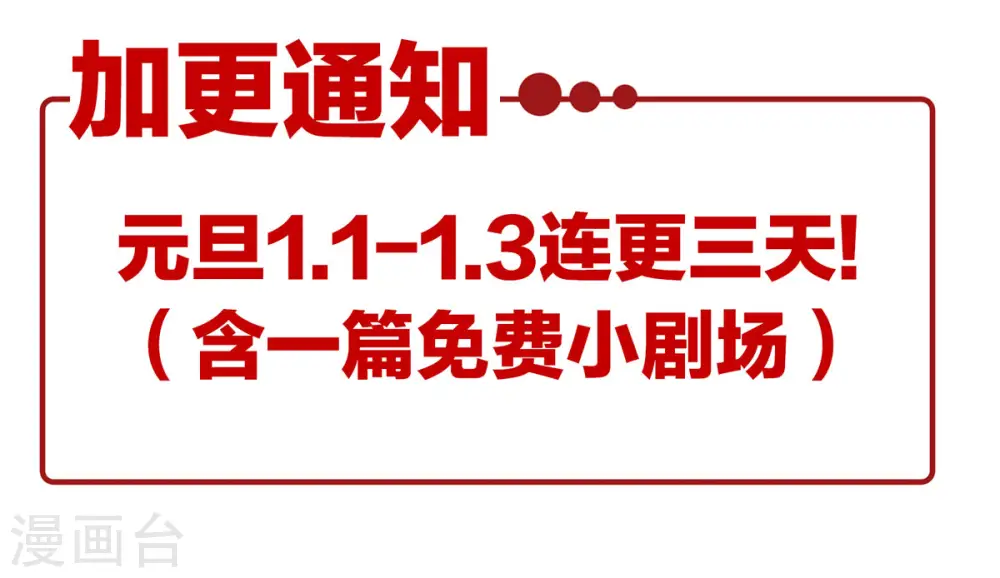 第186话 用我的体温将你……41