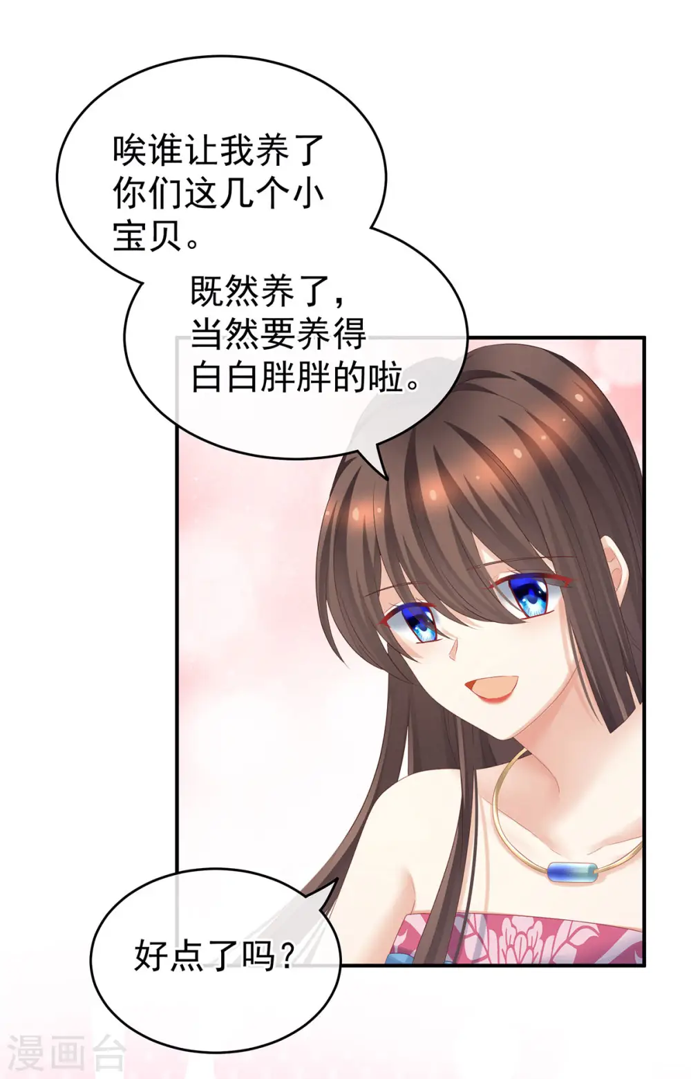 第212话 喜欢昭儿主动吗？13