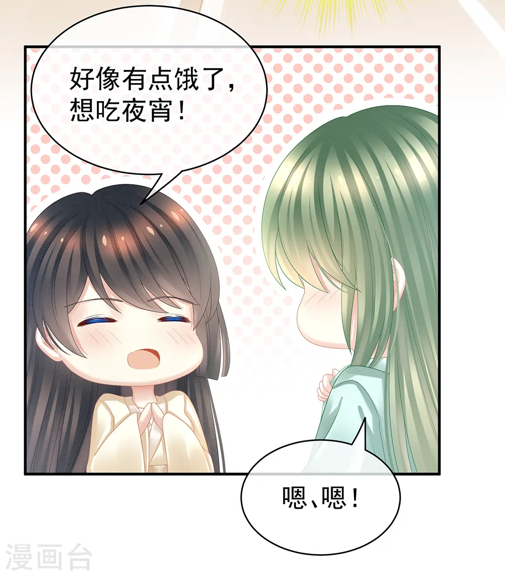 第23话 我不能爱你23