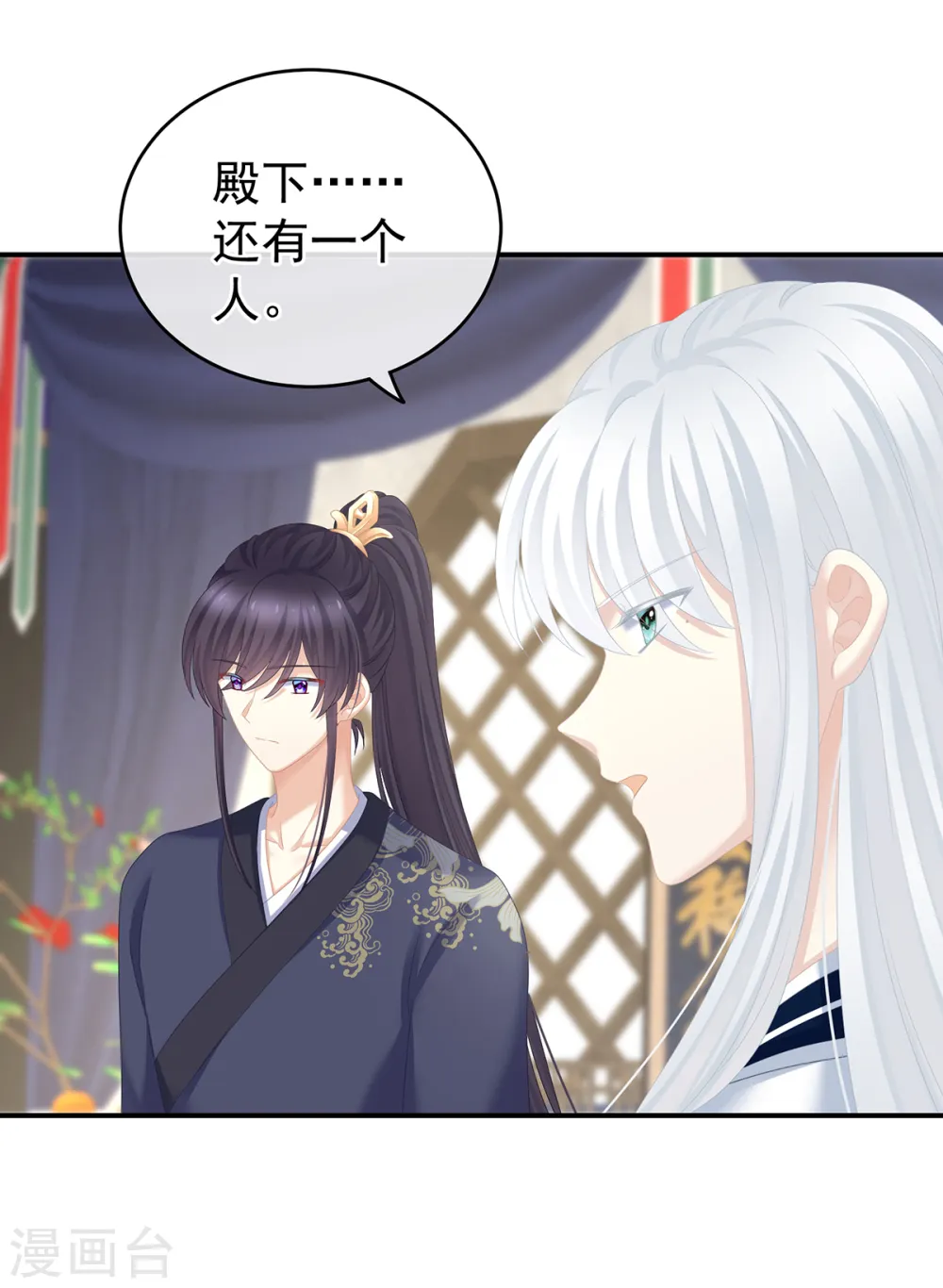 第248话 你很勇嘛~14