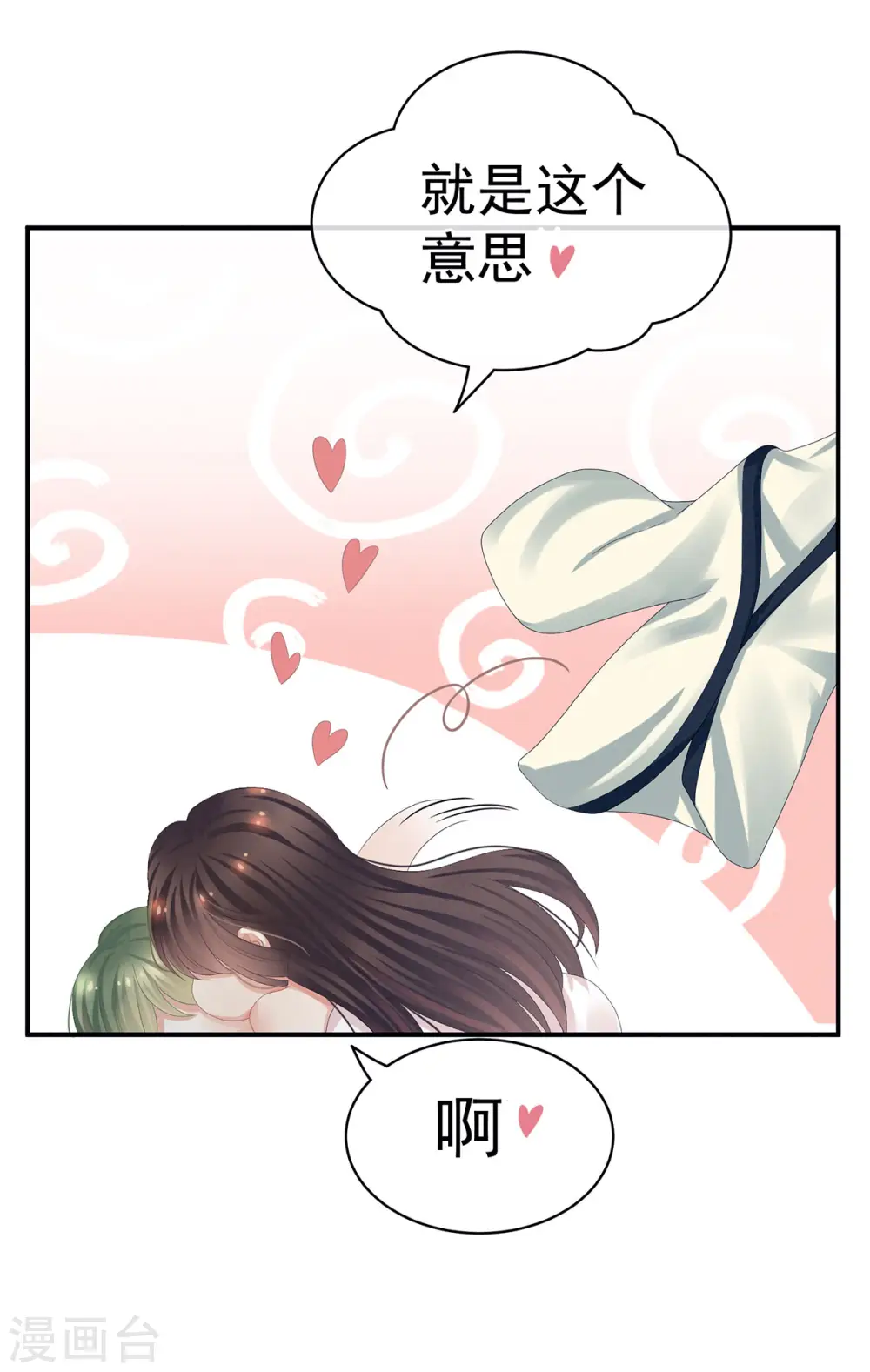 第82话 要保持身材24
