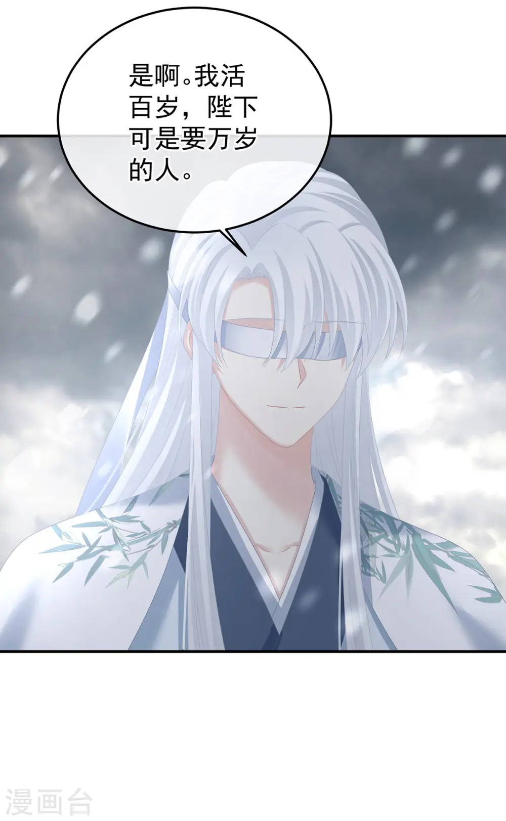 第383话 此处红梅入梦（下）9