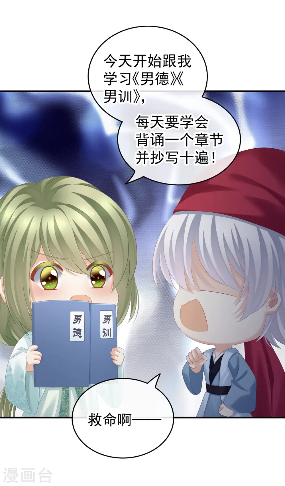 第173话 言家两兄弟16
