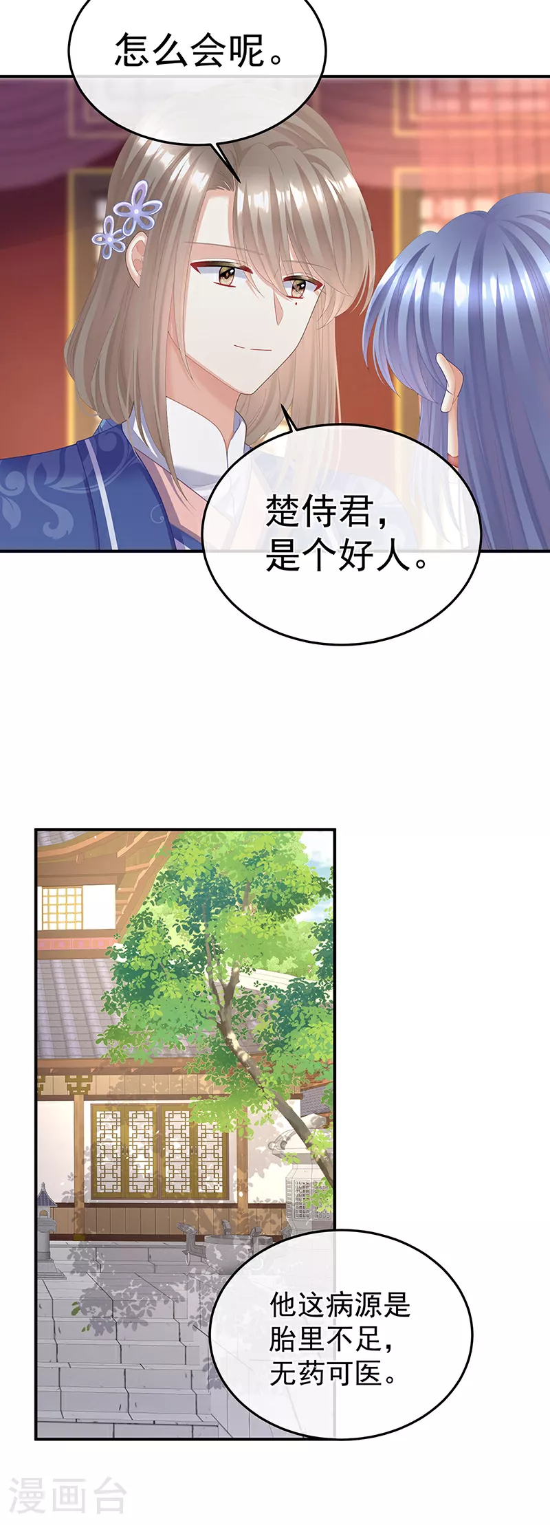 第二季第17话 夏将军回来了！9