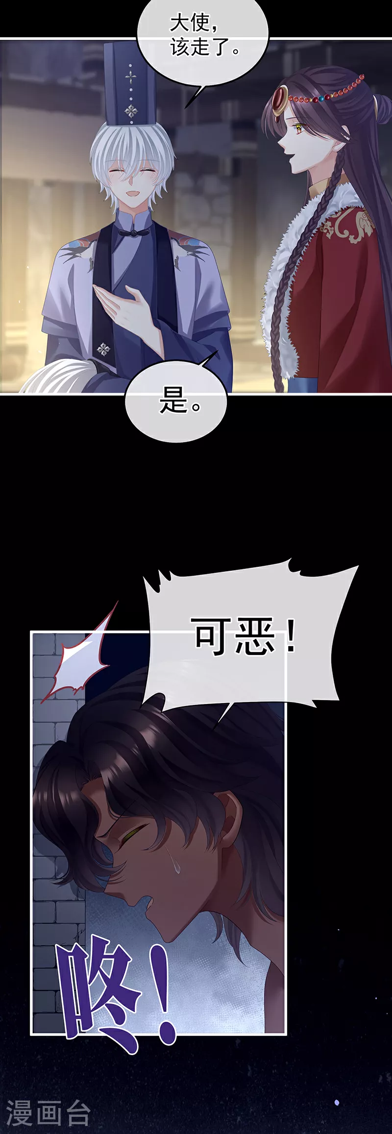 第二季第19话 想你了12