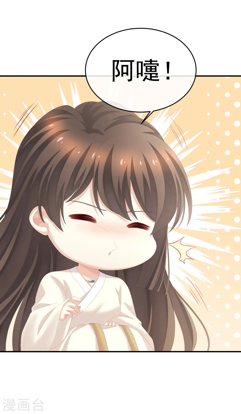 第271话 洗白白16