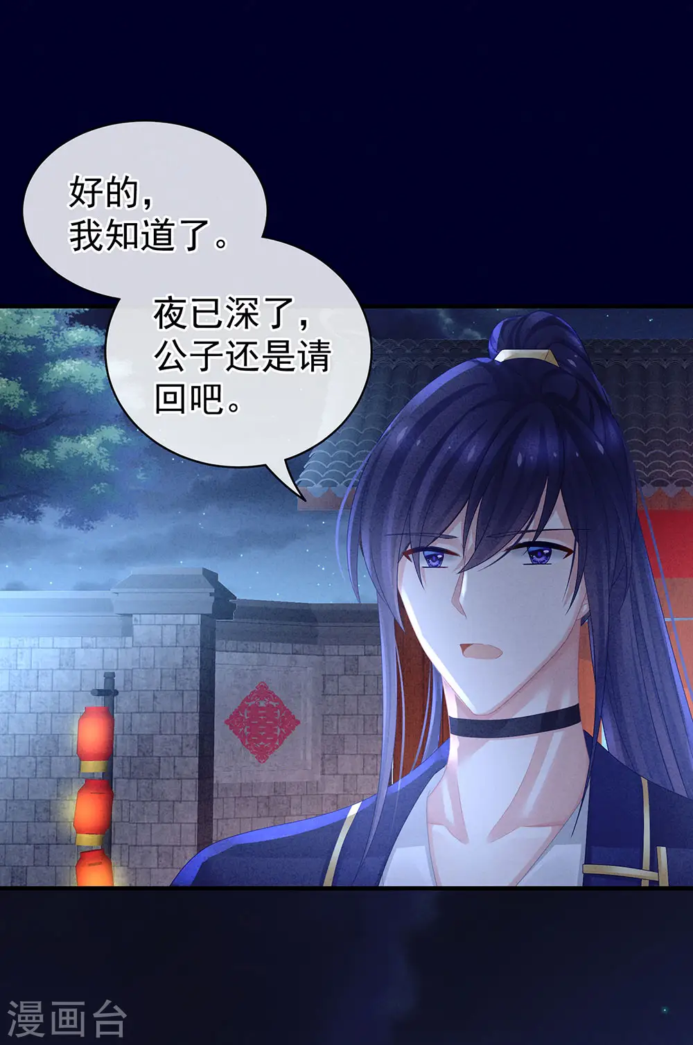 第55话 激烈交战27