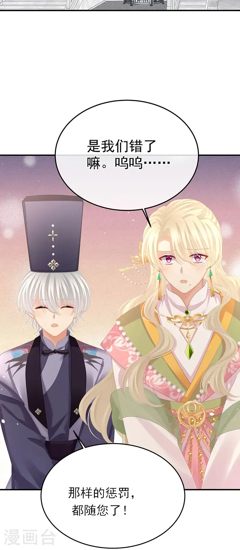 第二季第59话 身边出了个叛徒？！28